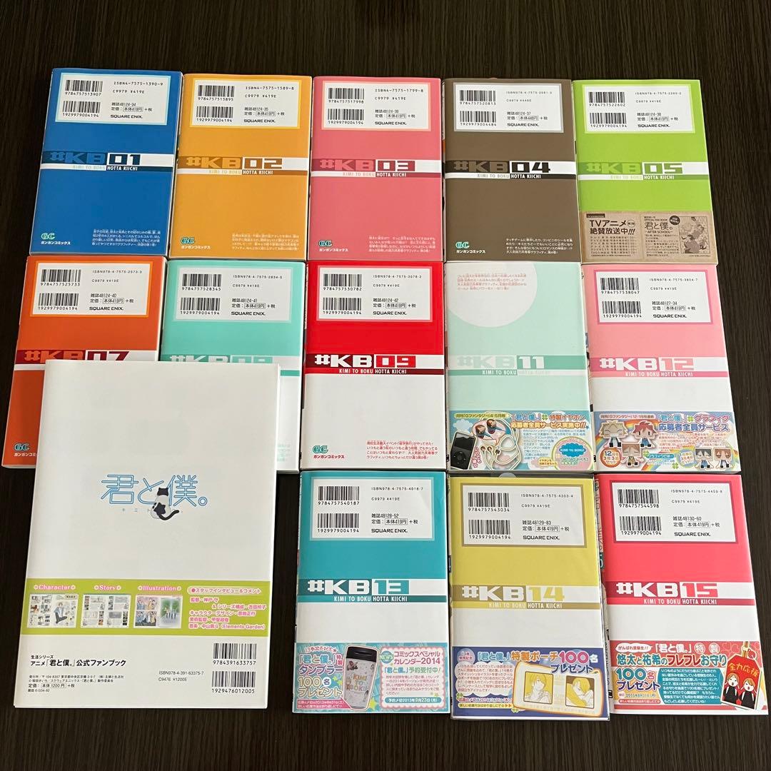 【匿名配送】君と僕。公式ファンブック&漫画 14点セット