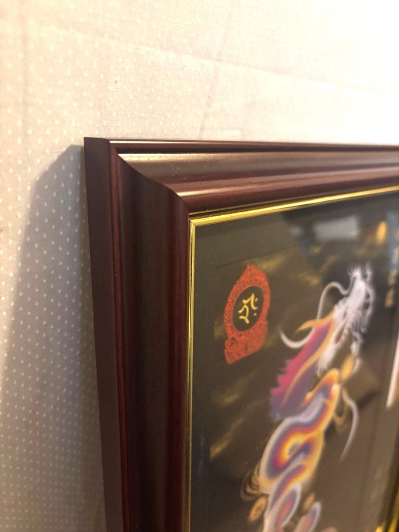 日本画 虹龍 絵画 木製フレーム