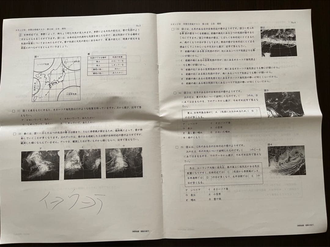 日能研　5年　学習力育成テスト　第1回〜第8回
