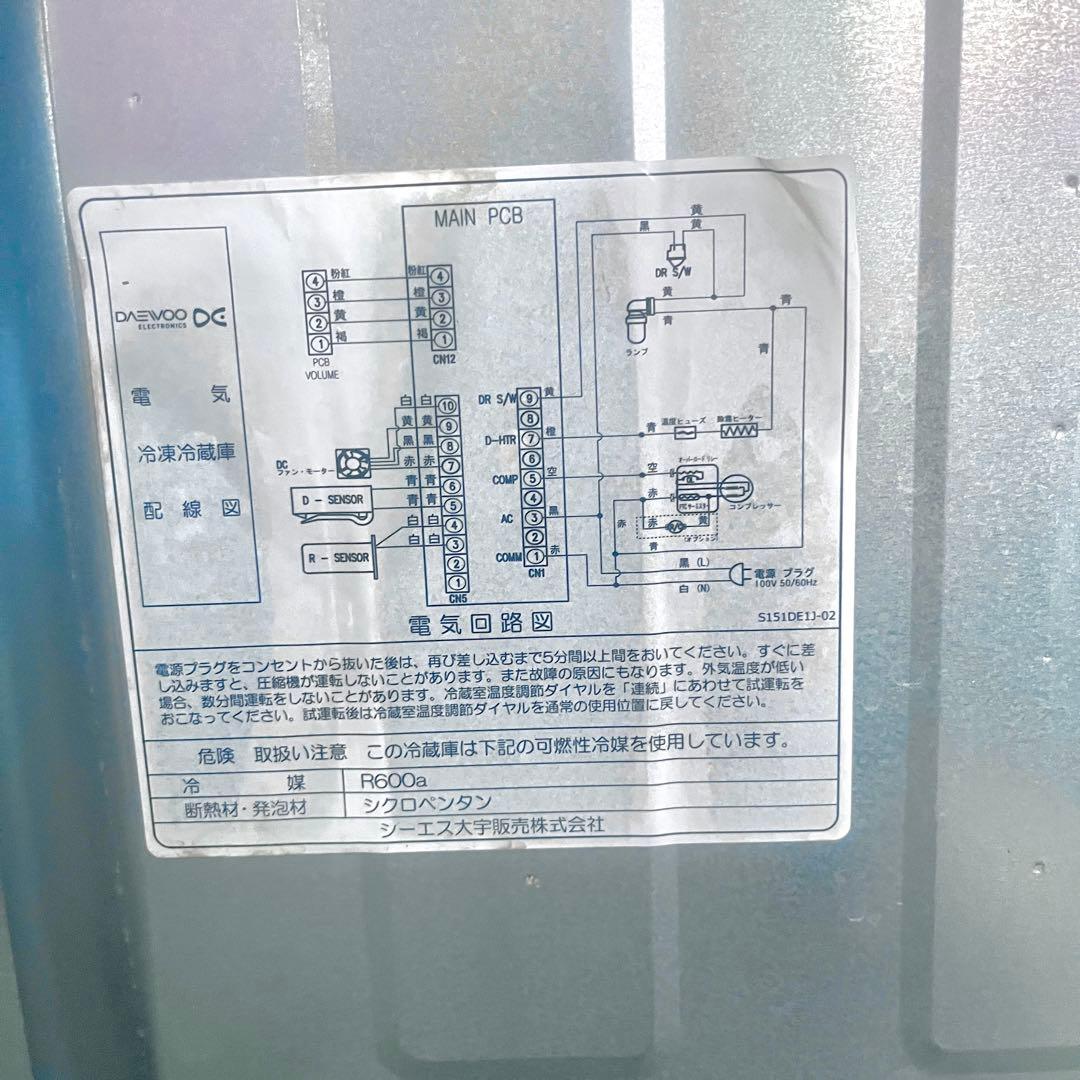 【アクアミント】レトロ 冷蔵庫150L 2ドア冷蔵庫 DR-C15AM