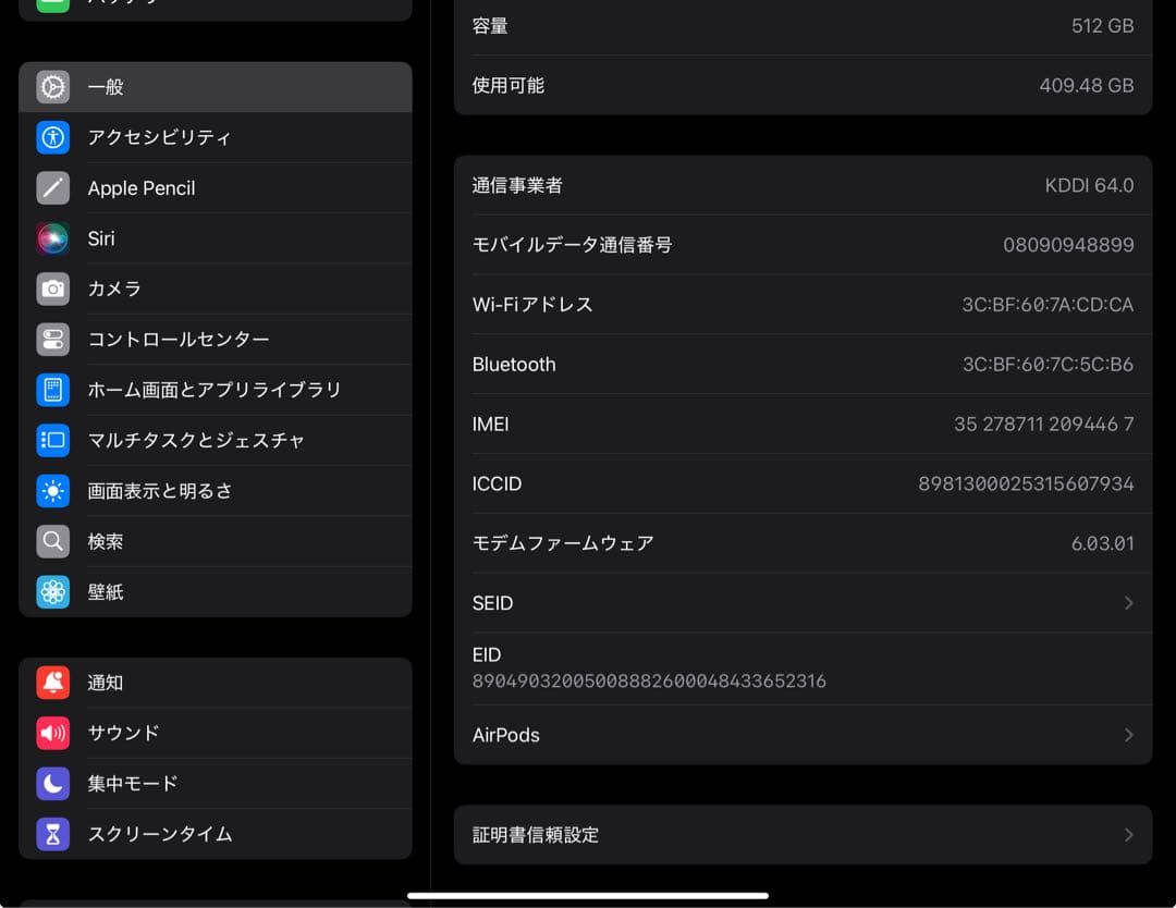 iPad Pro (12.9インチ) 第4世代 Wi-Fi + Cellular