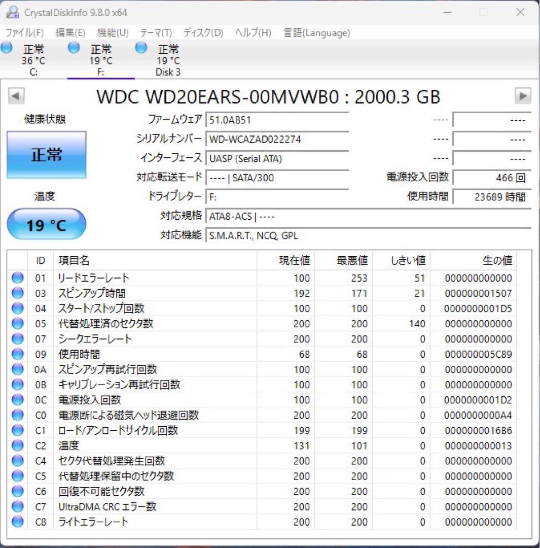 Western Digital WD20EARS（2台セット）