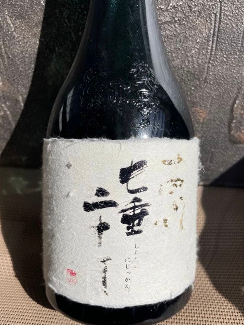 十四代　七垂二十貫　720ml 空瓶　2025年