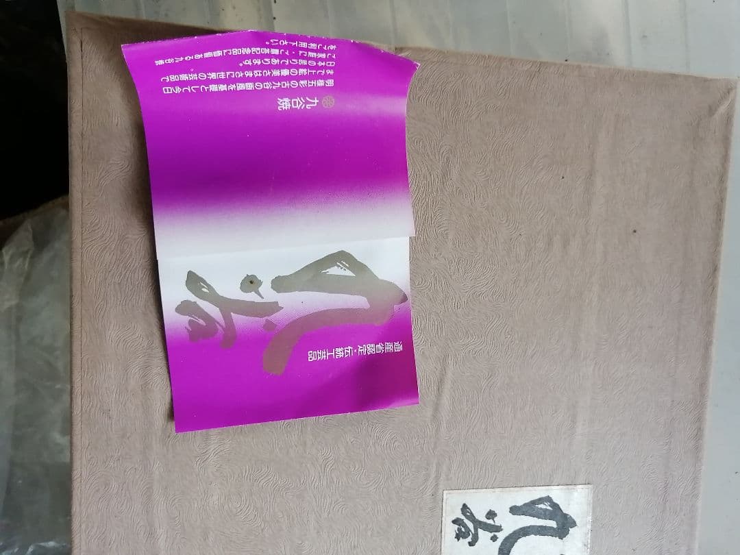 最終値下げ‼️高級品‼️九谷焼　青粒鉄仙　7号灰皿