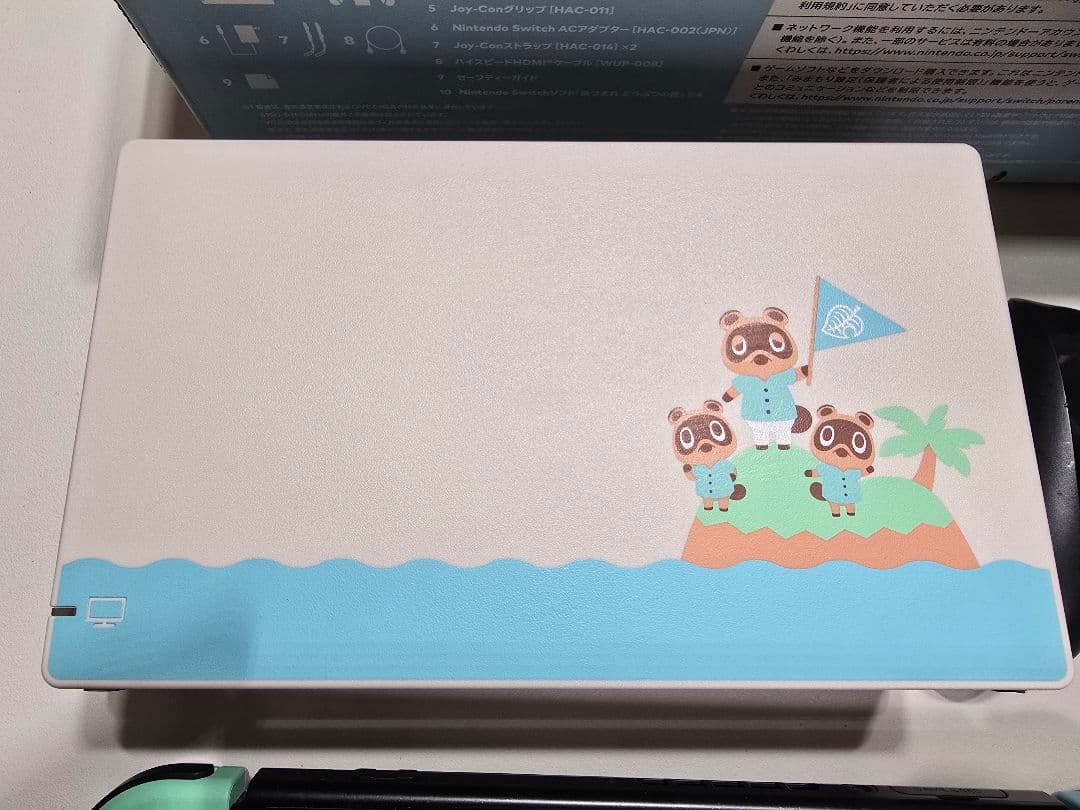 Nintendo Switch あつまれ どうぶつの森エディション