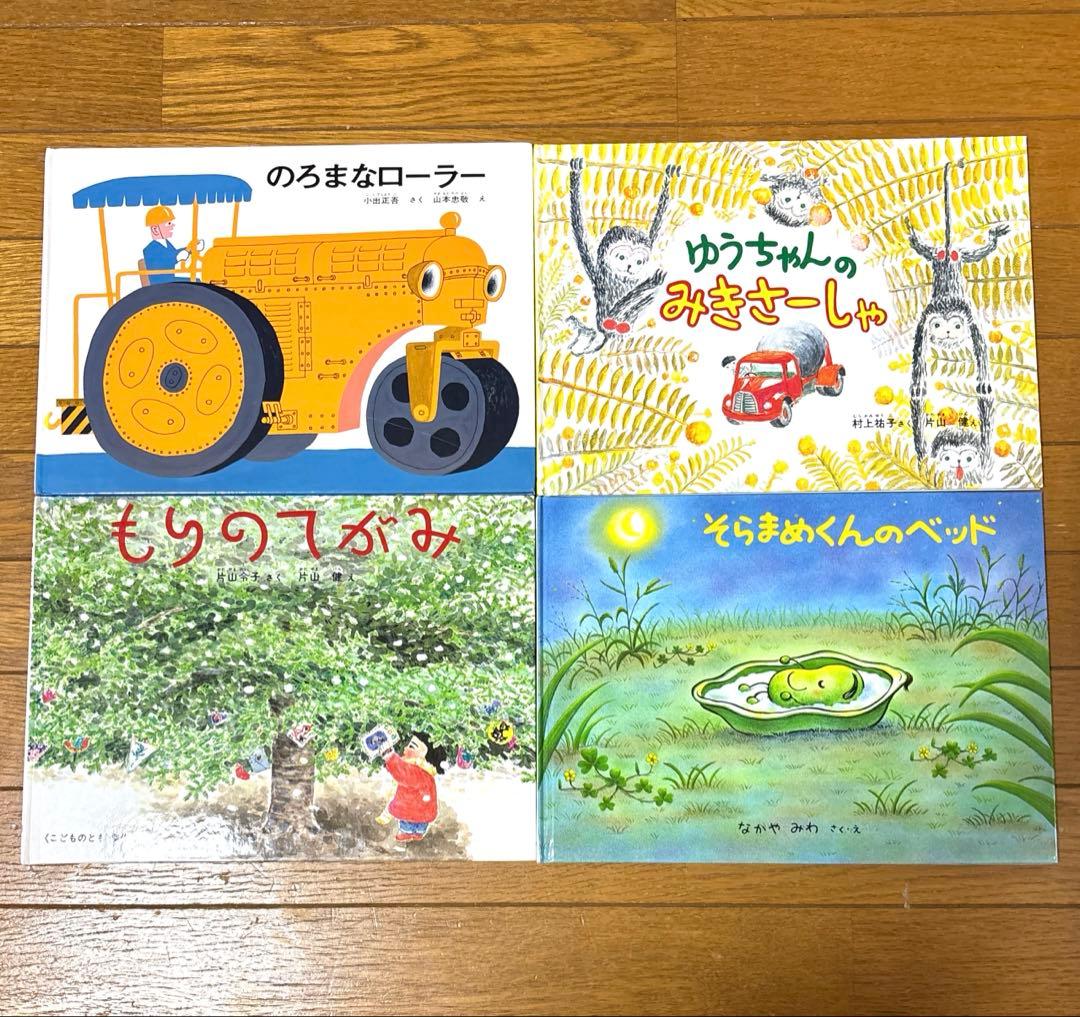 絵本　47冊セット　まとめ売り　読み聞かせ　3歳4歳5歳6歳　知育　福音館