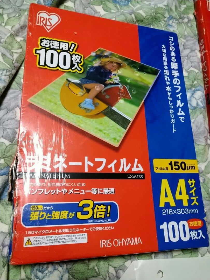 ♥18日限定プレゼント付♥ラミネートフィルム⚫150μm⚫À３・B４・À４の３種