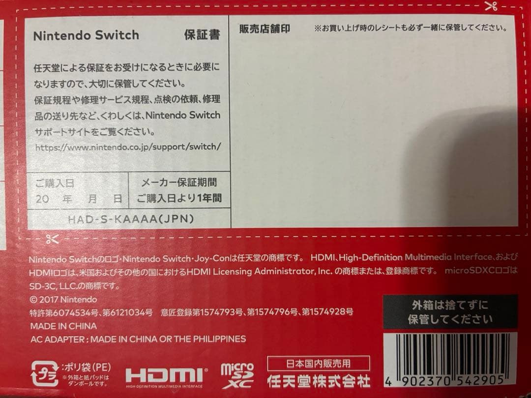 Nintendo Switch 本体 ブラック Joy-Con付属