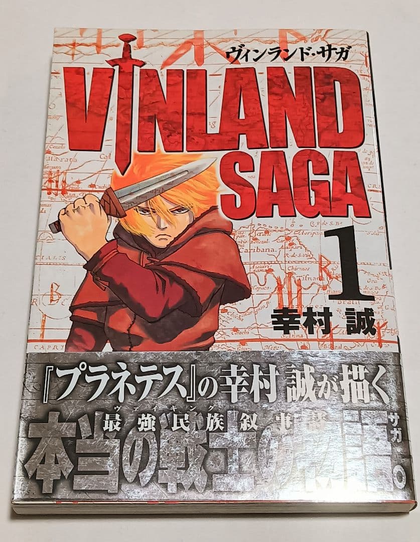 初版　帯付き　ヴィンランド・サガ　マガジン版　全2巻