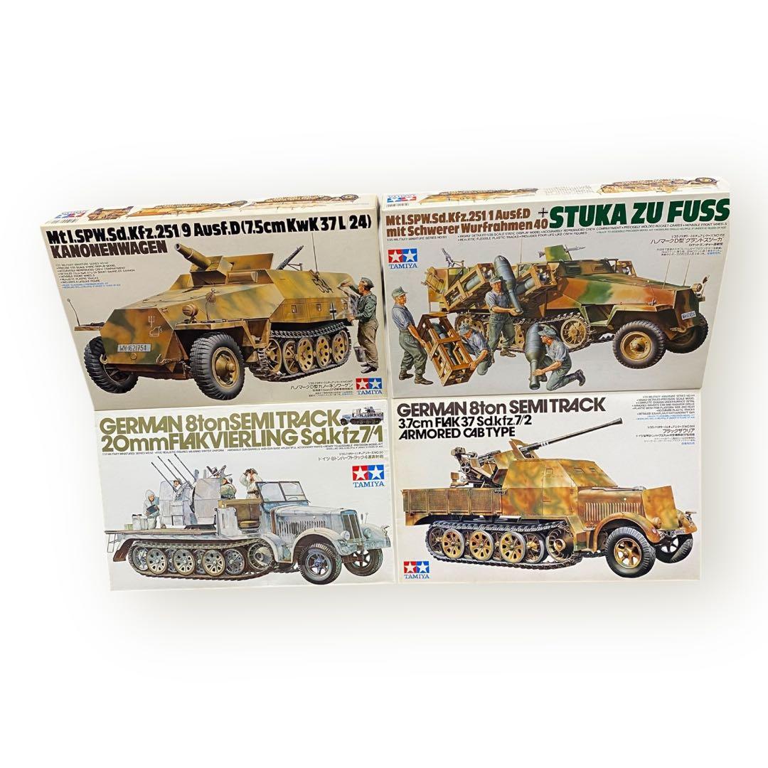未組み‼︎TAMIYA ハノマークD型カノーネンワーゲン他/4点おまとめセット♪