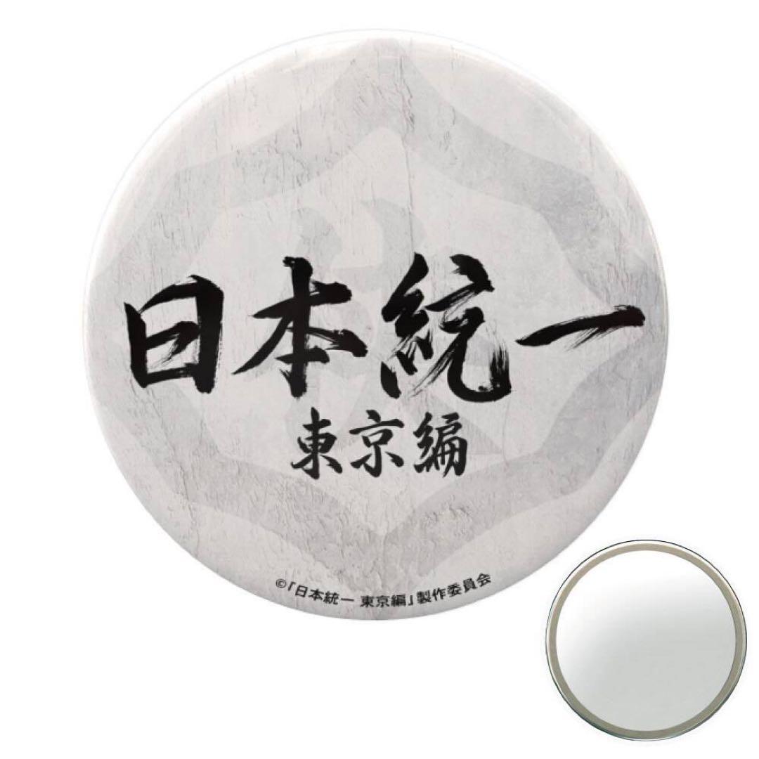 日本統一東京編DVD