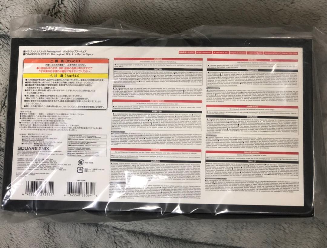 【新品】ドラゴンクエスト7 Reimagined ボトルシップ