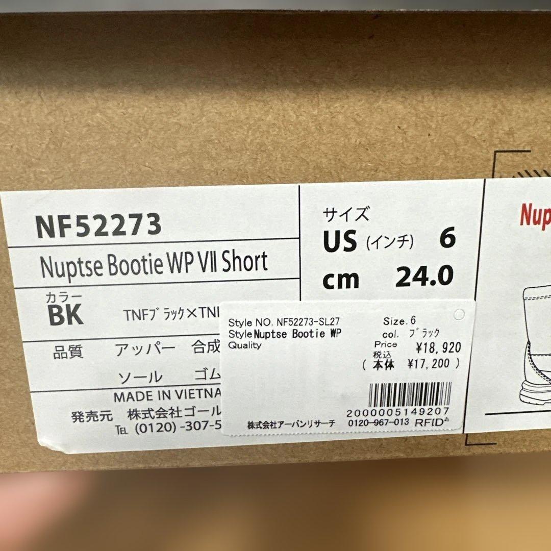 ノースフェイス　ヌプシ　ブーティーウォータープルーフ24センチ