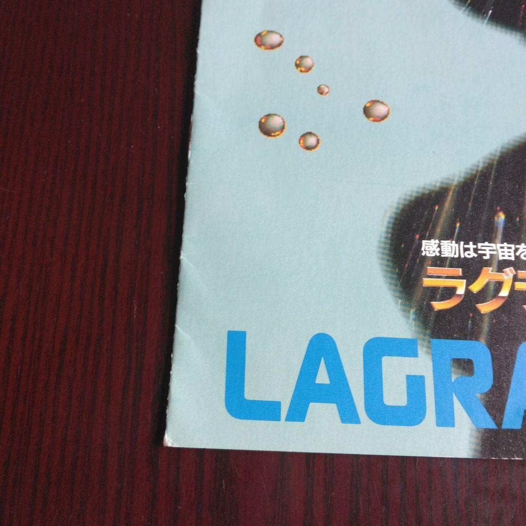 1991年　幕張メッセ　第3回初心会展示会ゲームカタログ　当時物