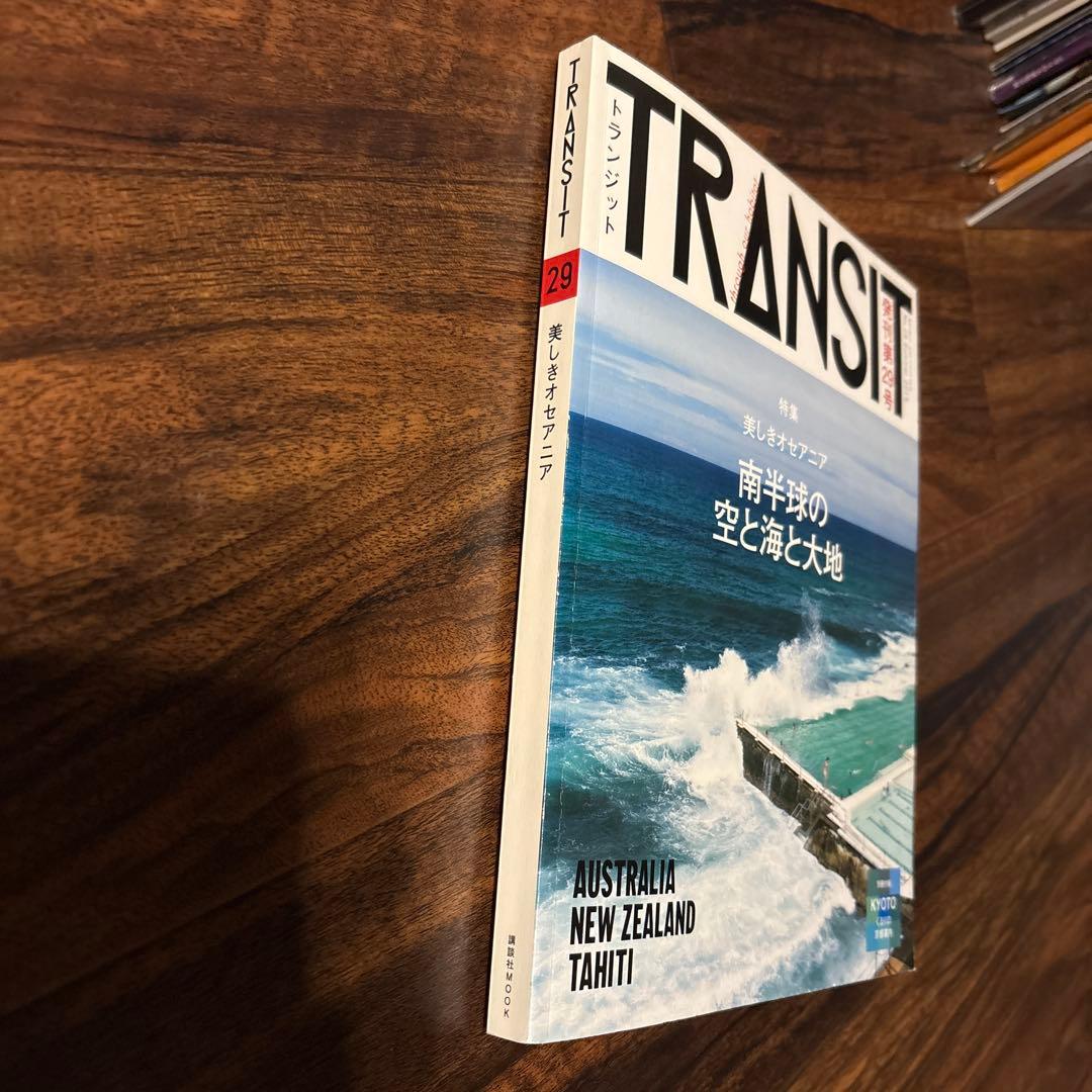 TRANSIT No.21〜No.30 10冊