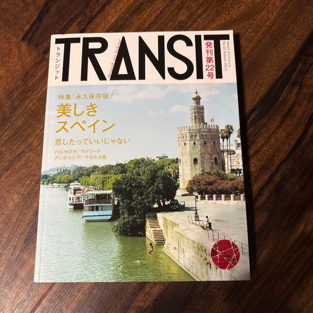 TRANSIT No.21〜No.30 10冊