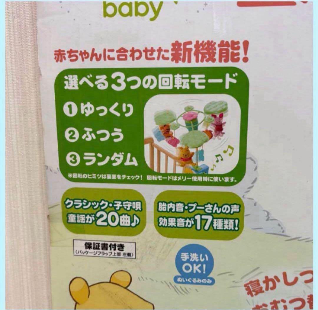 【美品❣️】タカラトミー くまのプーさん えらべる回転 6WAY ジム メリー⭐︎