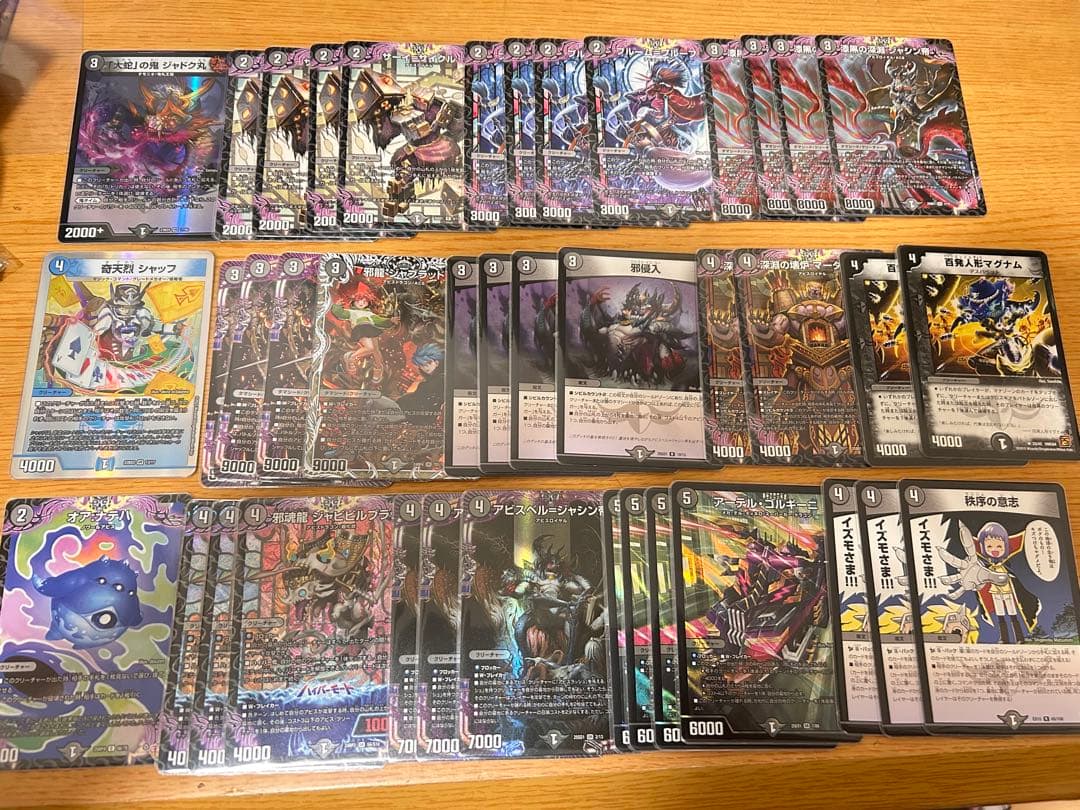 デュエルマスターズ　黒単アビス　デッキ