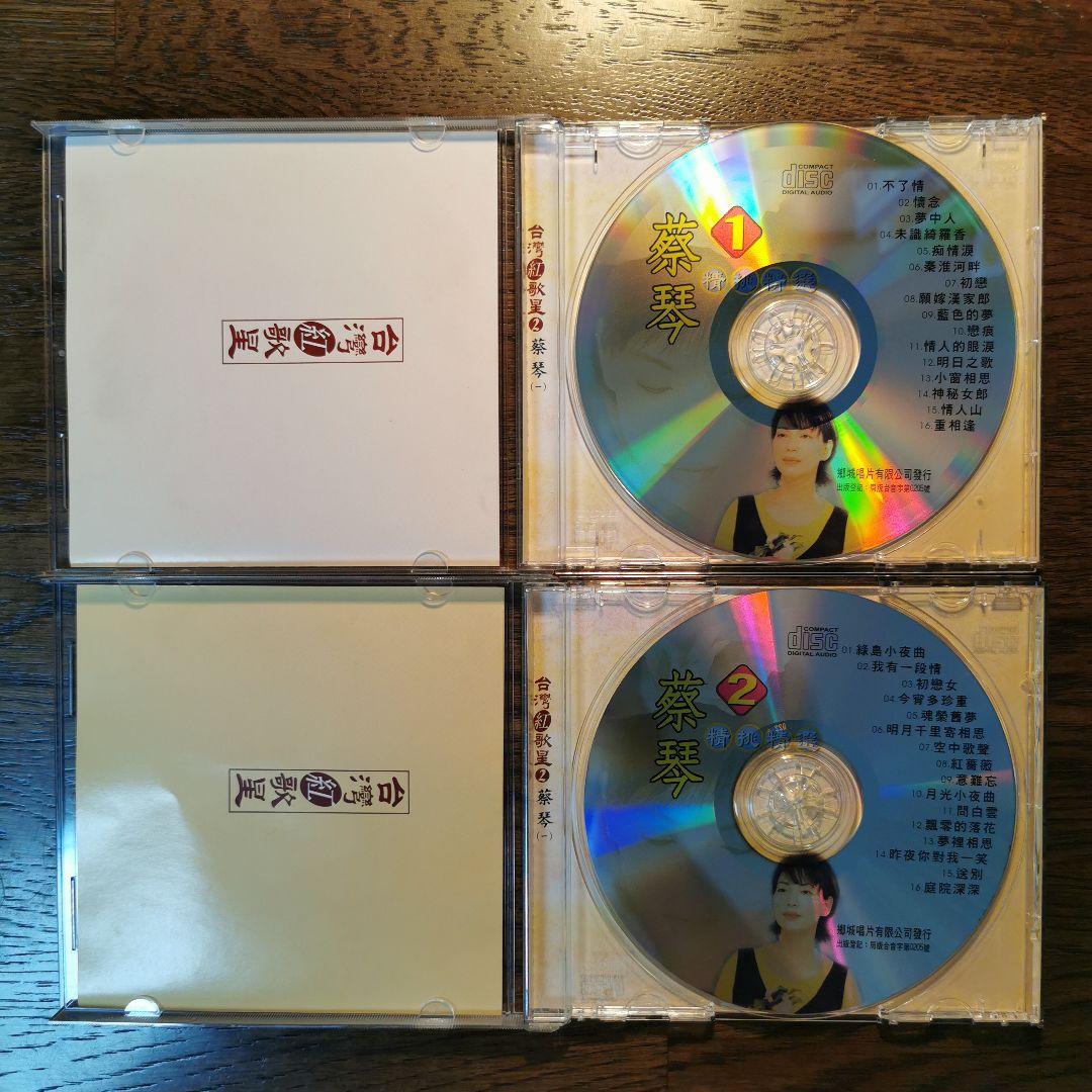 蔡琴 ツァイ・チン TSAI CHIN / 台灣紅歌星2 蔡琴 CD 2枚組