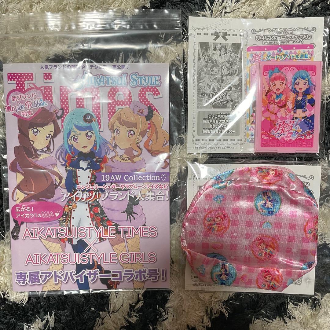 アイカツフレンズ！　アイカツオンパレード！　CD