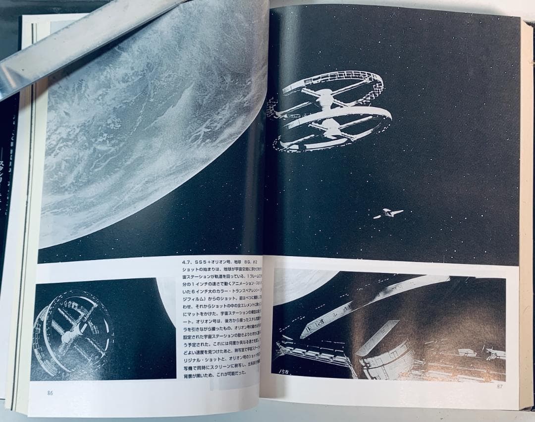 『2001年宇宙の旅』の制作過程