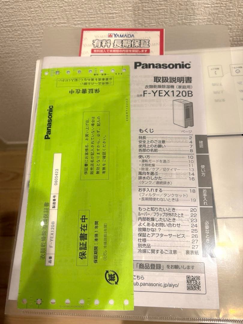美品 Panasonic F-YEX120B-W 衣類乾燥除湿機