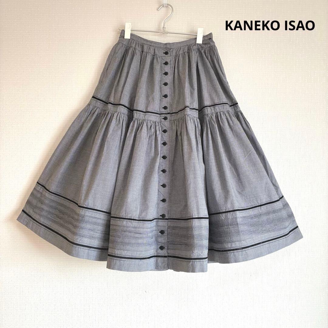 KANEKO ISAO 前開きティアードスカート　ハシゴレース　チェック