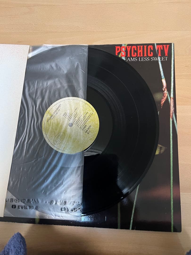 PSYCHIC TV DREAMS LESS SWEET レコード