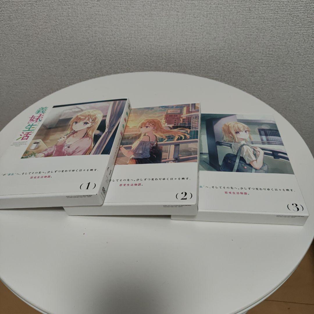 義妹生活 DVD 1-3巻セット