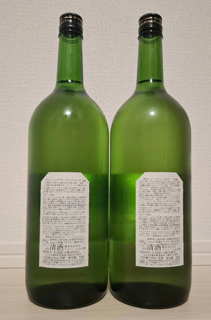 ソガペールエフィス　呑み比べ1500ml 2本セット