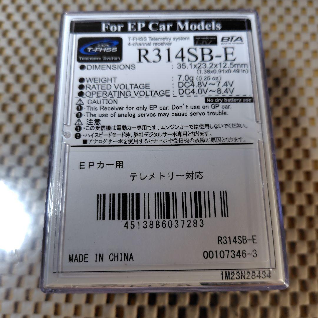 Futaba R314SB-E 4ch 受信機