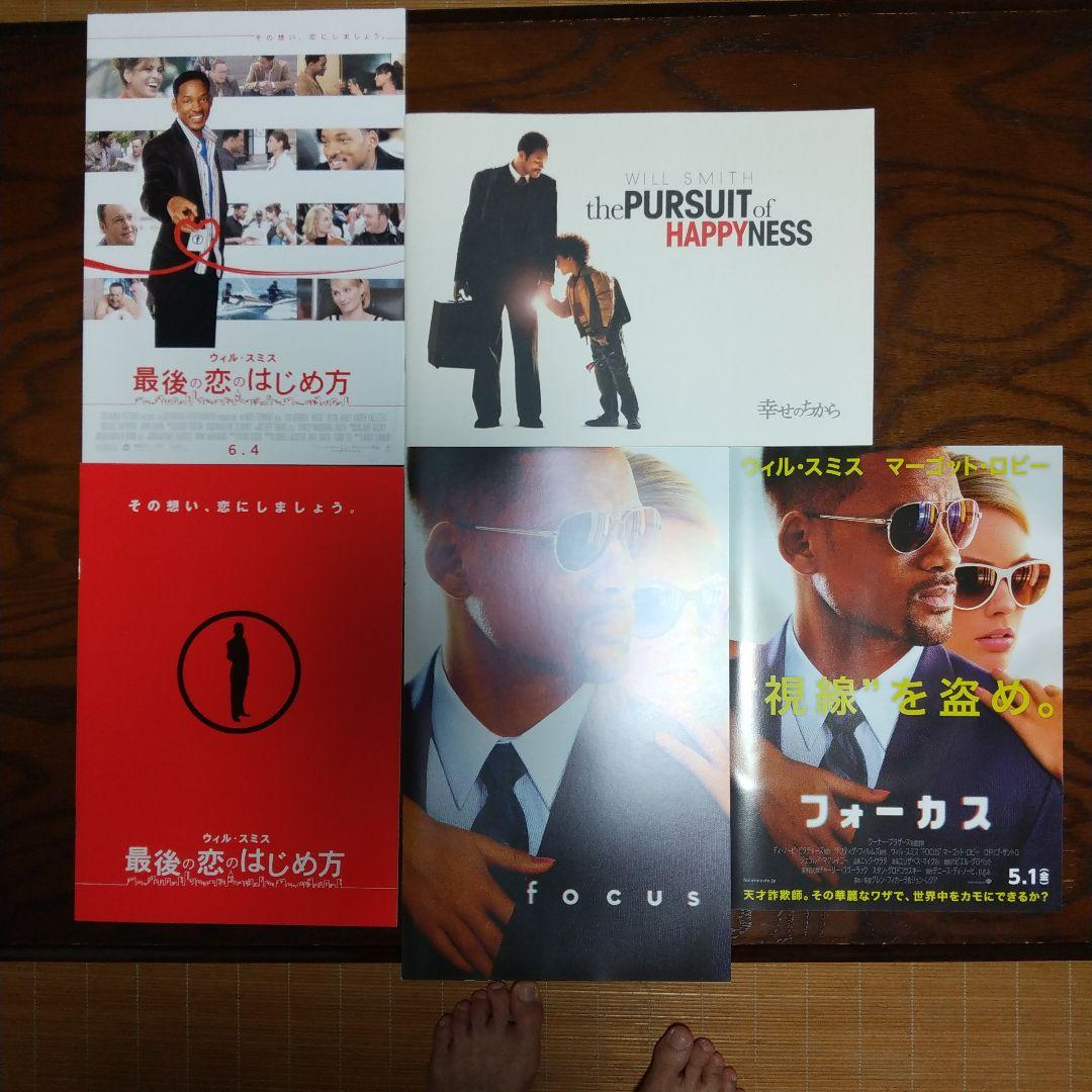 マイケル・J・フォックス/ウィル・スミス　映画パンフ