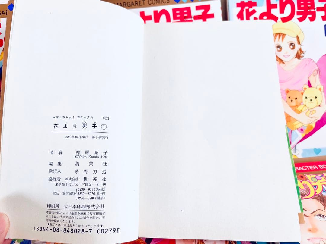 ★ほぼ初版！花より男子全37巻+FF 計38冊 神尾葉子