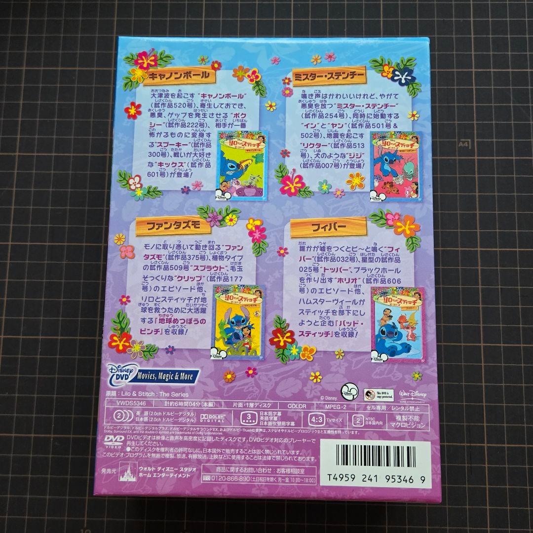 【一部未開封あり/美品】リロ&スティッチ ザ・シリーズ　4BOXセット