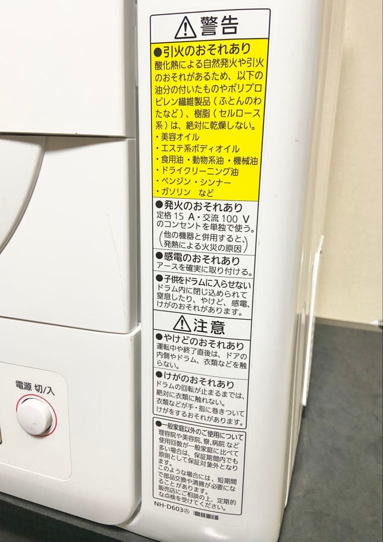 優待価格】Panasonic 衣類乾燥機 NH-D603 6.0kg約75℃除菌
