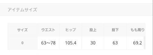 ビアズリー　ラップ風デニム　0サイズ