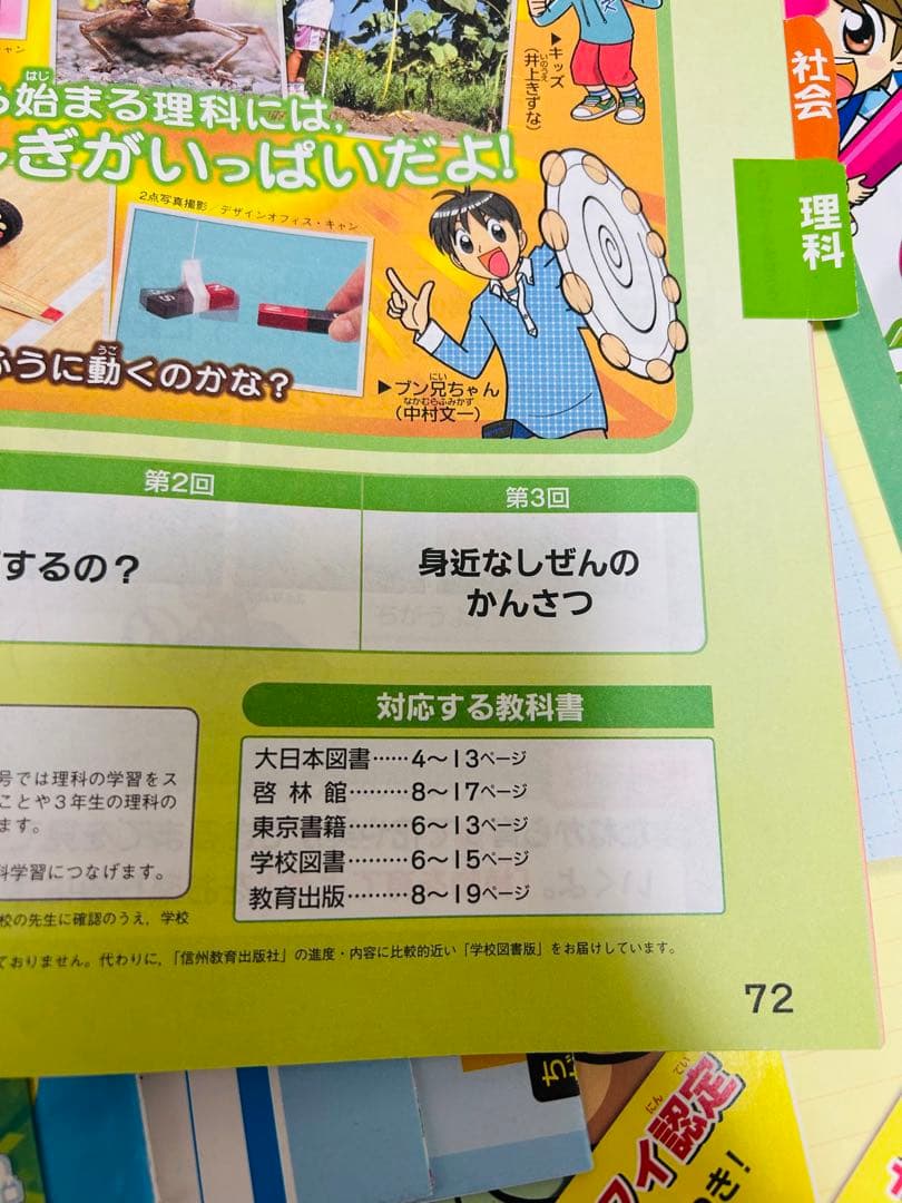 チャレンジ　３年生　進研ゼミ　ベネッセ