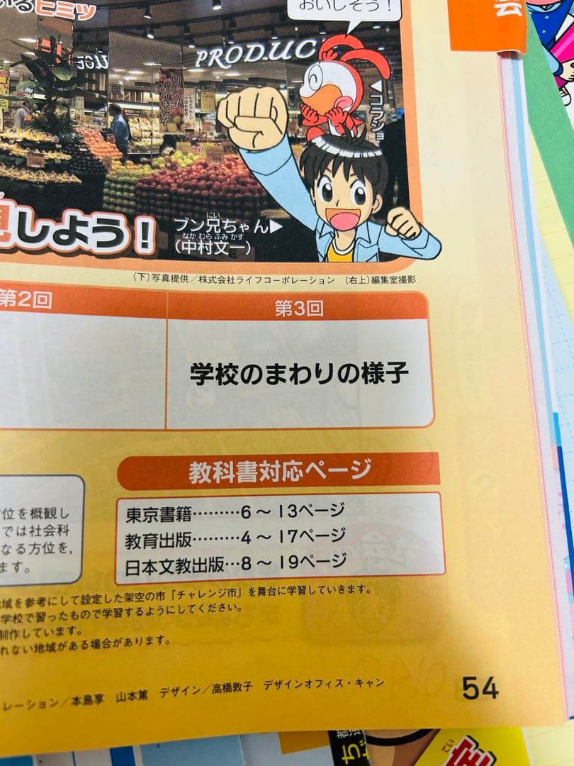 チャレンジ　３年生　進研ゼミ　ベネッセ