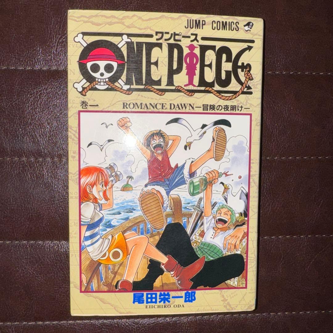 あ*ん様 【初版】ONE PIECE 1巻　ワンピース