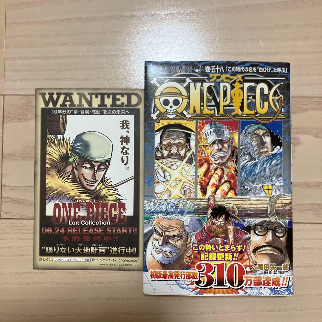 ワンピース 頂上戦争編 56 57 58 59 60巻 初版 帯あり 5冊セット