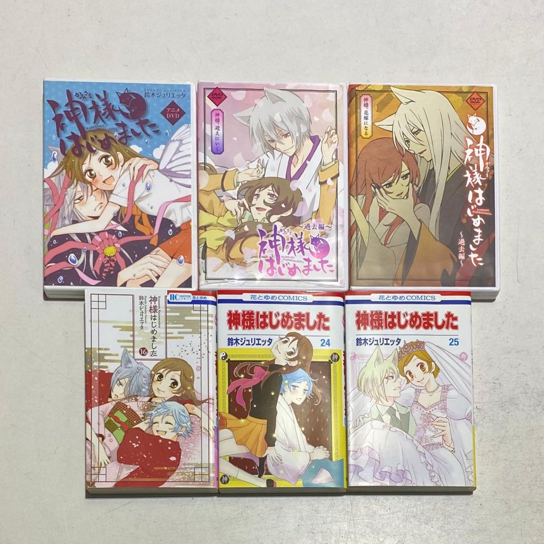 【3冊セット・DVD付】神様はじめました 初回限定版 16巻+24巻+25巻
