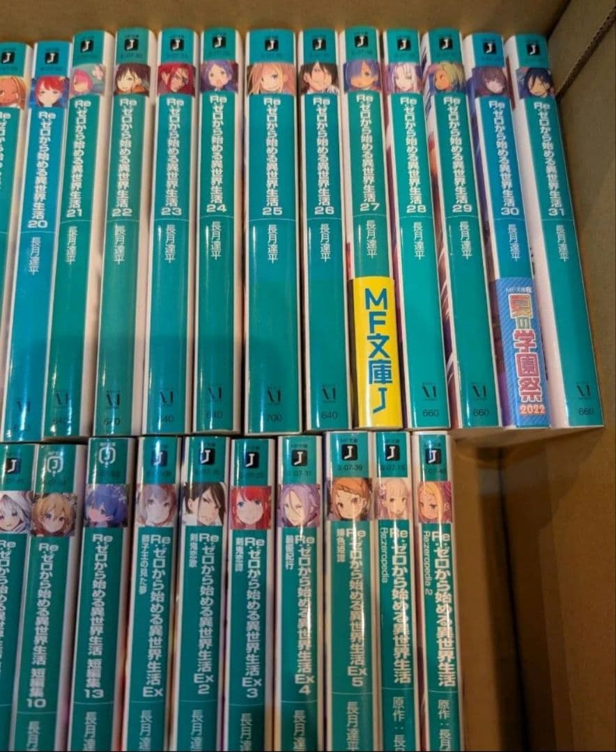 Re:ゼロから始める異世界生活 60冊セット 43巻 リゼロ 全巻セット おまけ