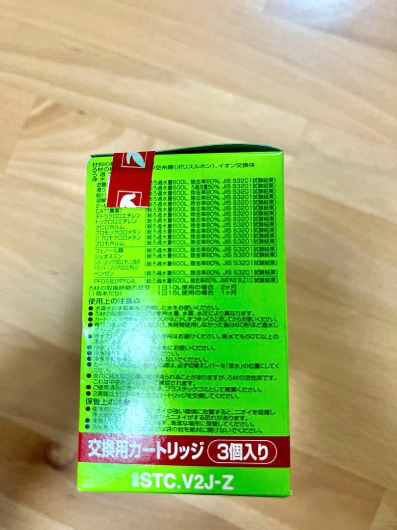TORAY 浄水器カートリッジ STC.V2J-Z 3個入り