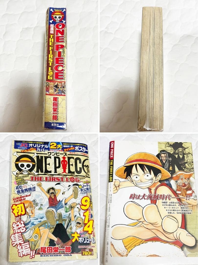 【ONE PIECE THE FIRST LOG（2005年4月1日 発行）】