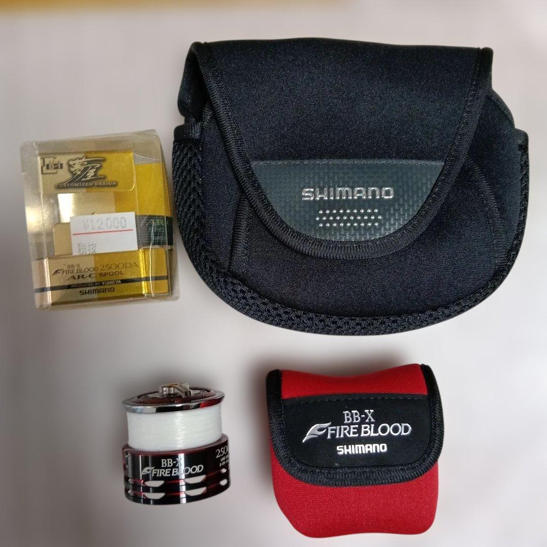 SHIMANO BB-X ハイパ−フォスC3000DXG 夢屋スプ−ルの2点