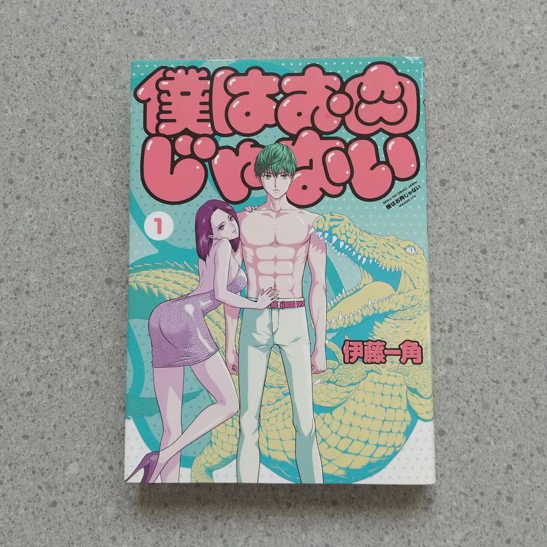 8月31日のロングサマー 1~9巻 全巻 初版 特典