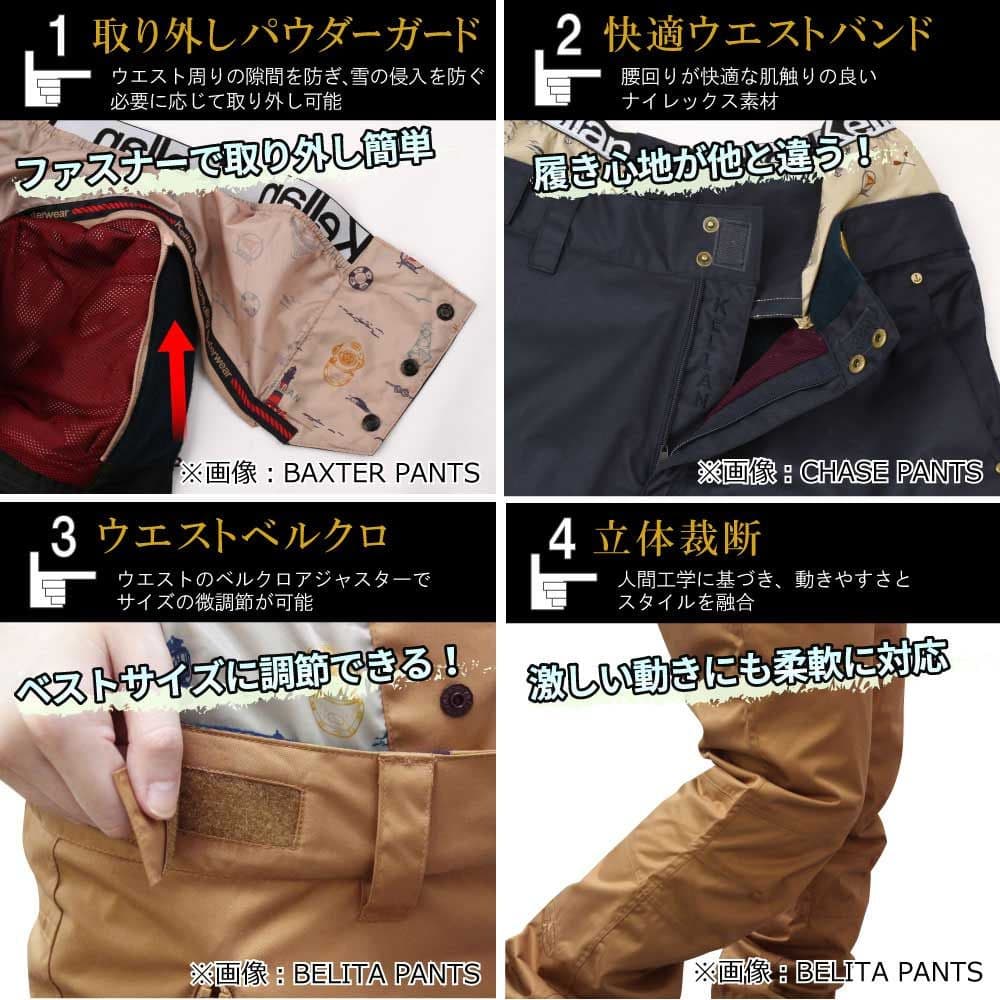 KELLAN ケラン スノーボード ウェア パンツ