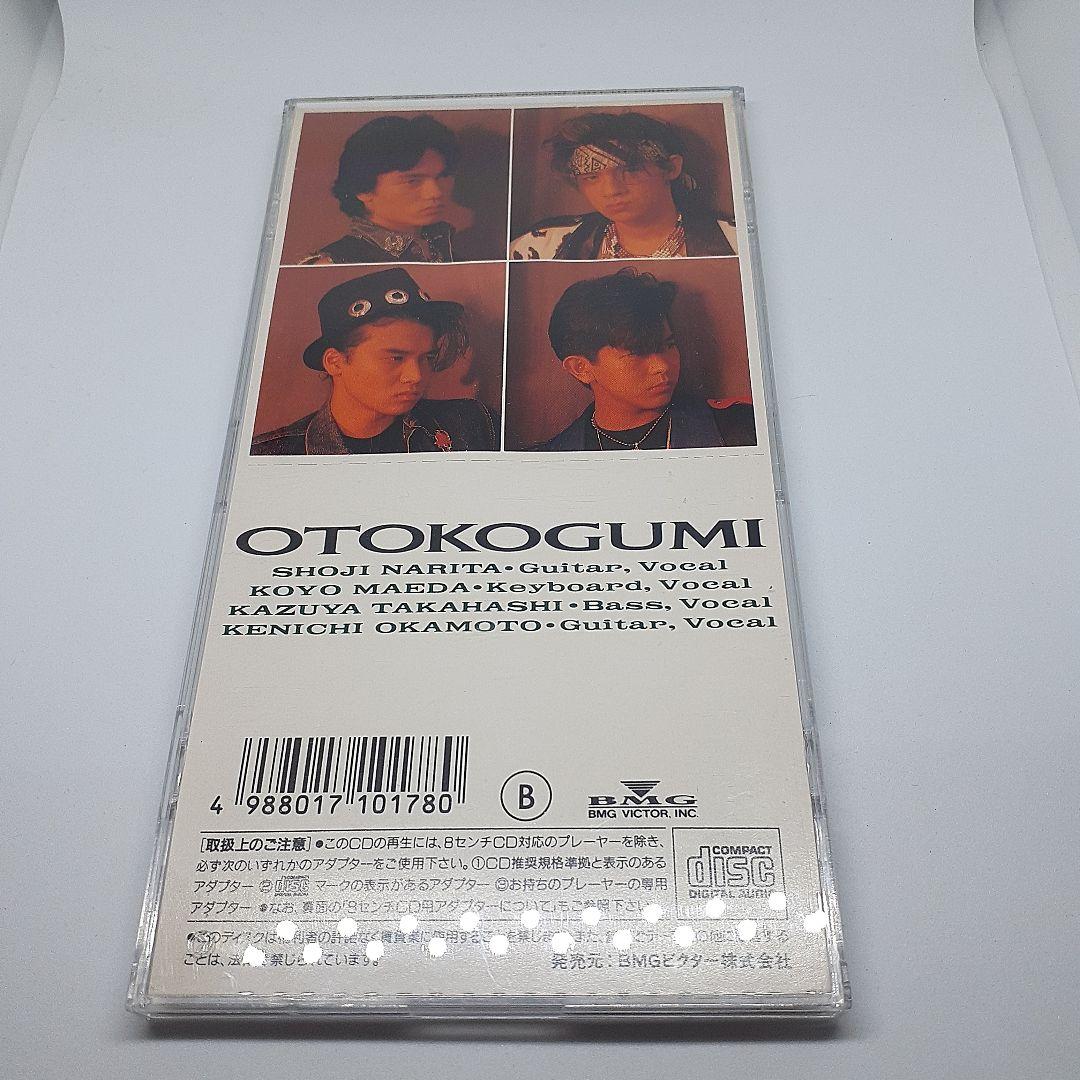 【貴重サンプル盤有】男闘呼組 8cm CD 4枚セット