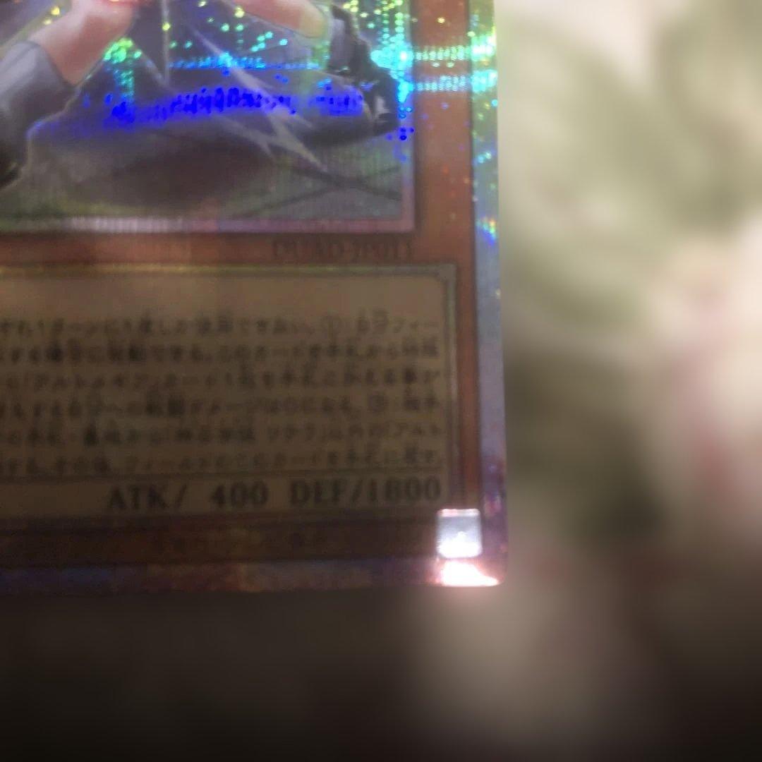 遊戯王　神芸学徒リテラ　プリズマティックシークレットレア　プリシク