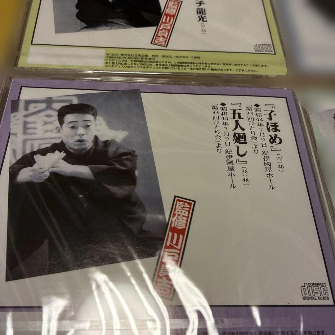 立川談志1人会,第二期落語 CD 全集11枚セット